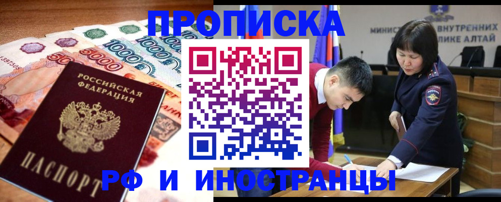 прописка от собственника в Махачкале