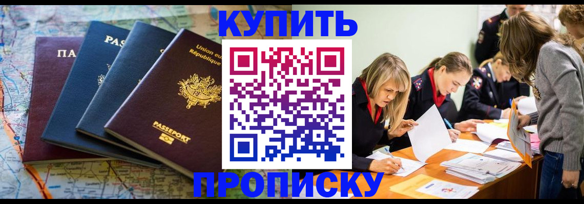 пропишу в квартире в Махачкале