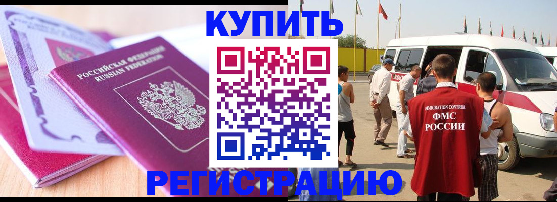 временная прописка в Махачкале
