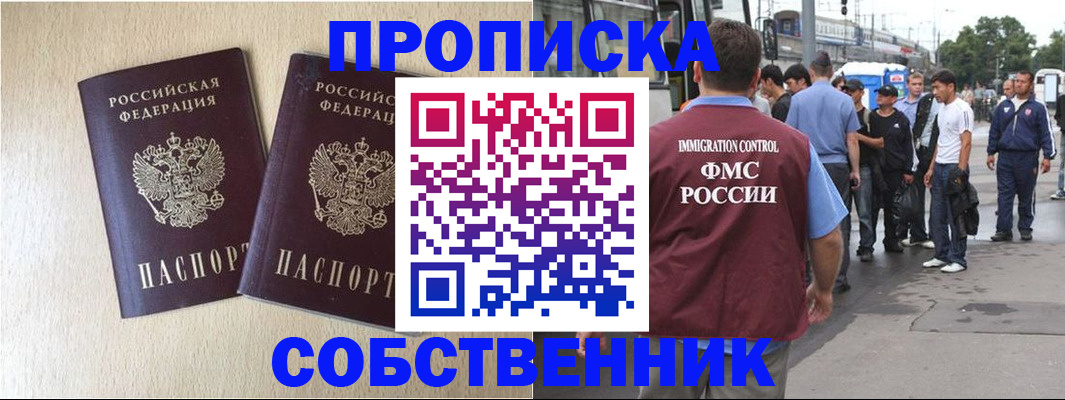 временная регистрация надежно в Махачкале